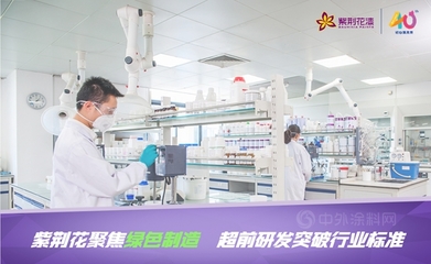 助力“碳達峰、碳中和”，走綠色制造強國之路 紫荊花“綠色工廠示范”圓滿授牌與生態(tài)環(huán)境材料銷售的實踐探索
